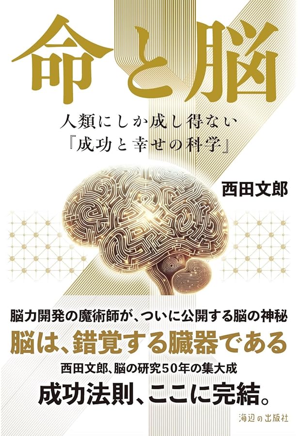 強運の法則 | 西田 文郎, 日本経営合理化協会 |本 | 通販 | Amazon